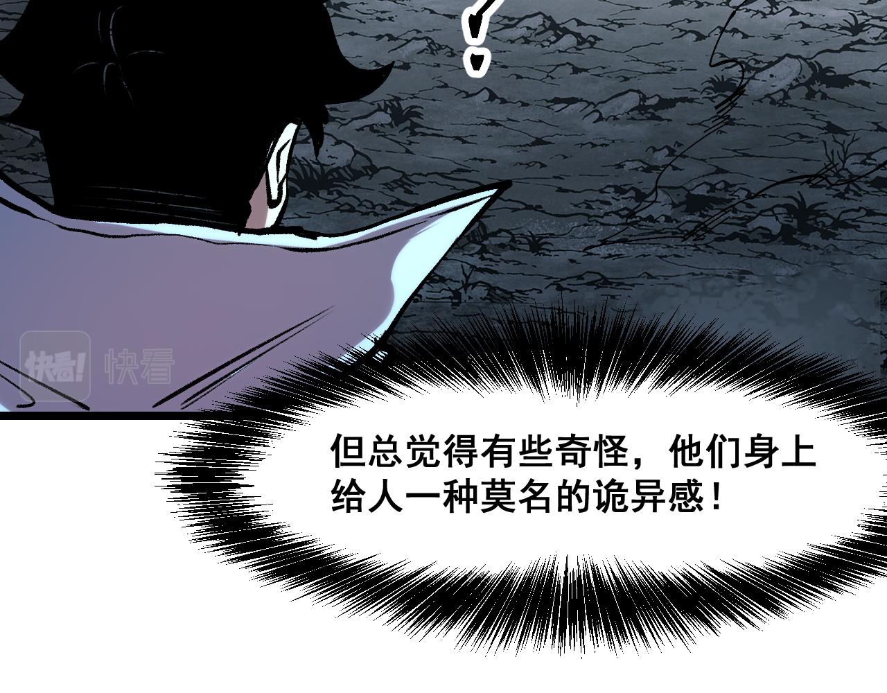 第64话 敌后侦察！魔神遭遇战95