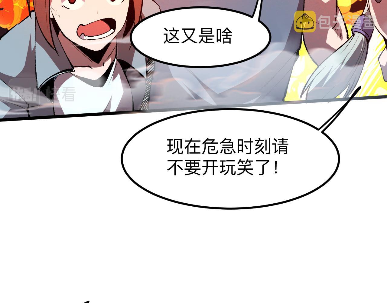 第35话 入侵的序幕77
