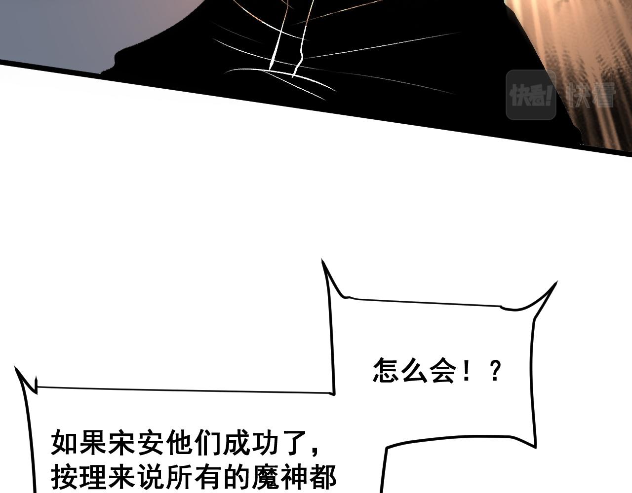 第83话 英灵殿？40