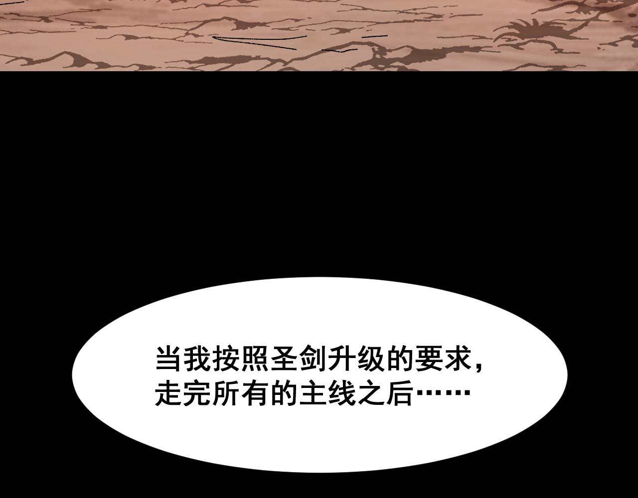 第79话 来自恶魔的力量！81