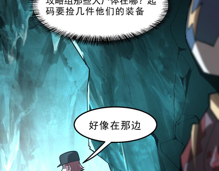 第16话 骨毒蛙之战163