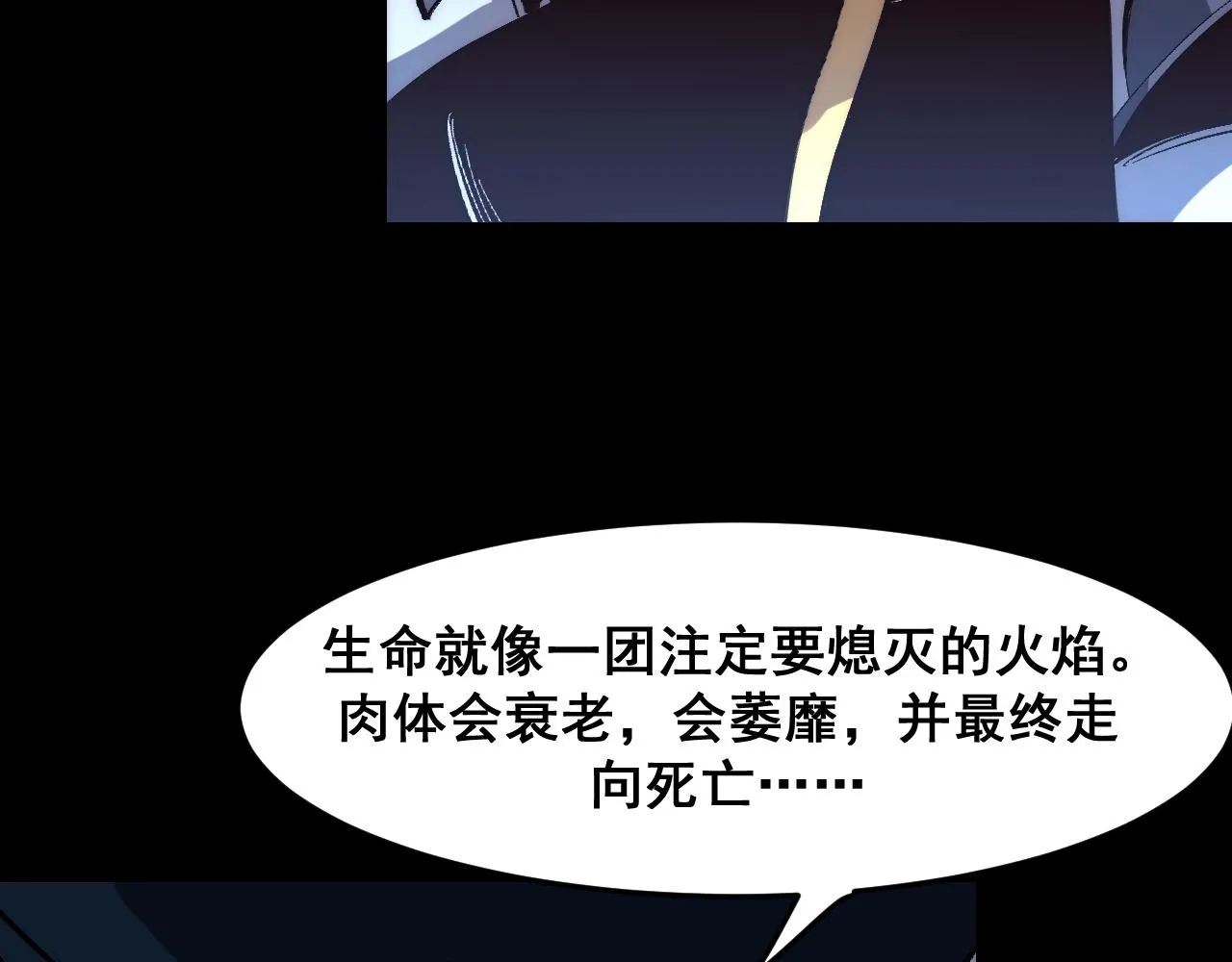 第111话 祖人延续的秘密！68
