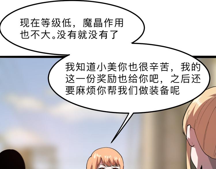 第19话 火焰护盾117