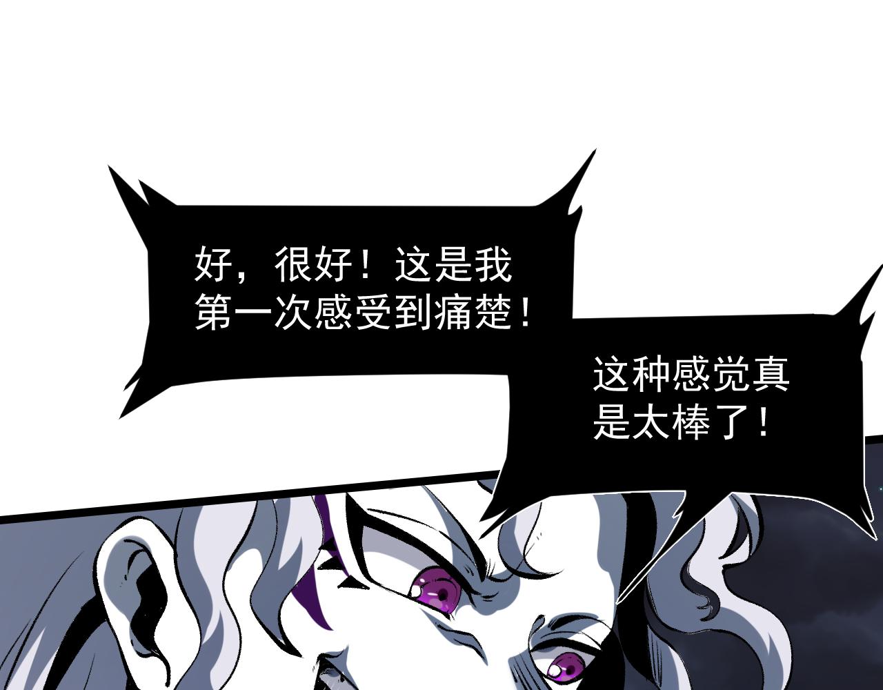 第58话 血战！魔神之威！95