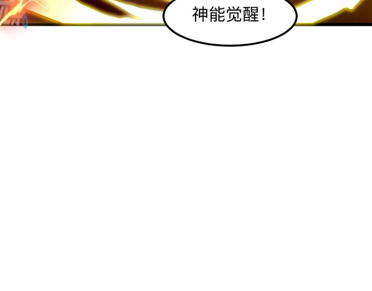 第24话 金色身份【觉醒】120