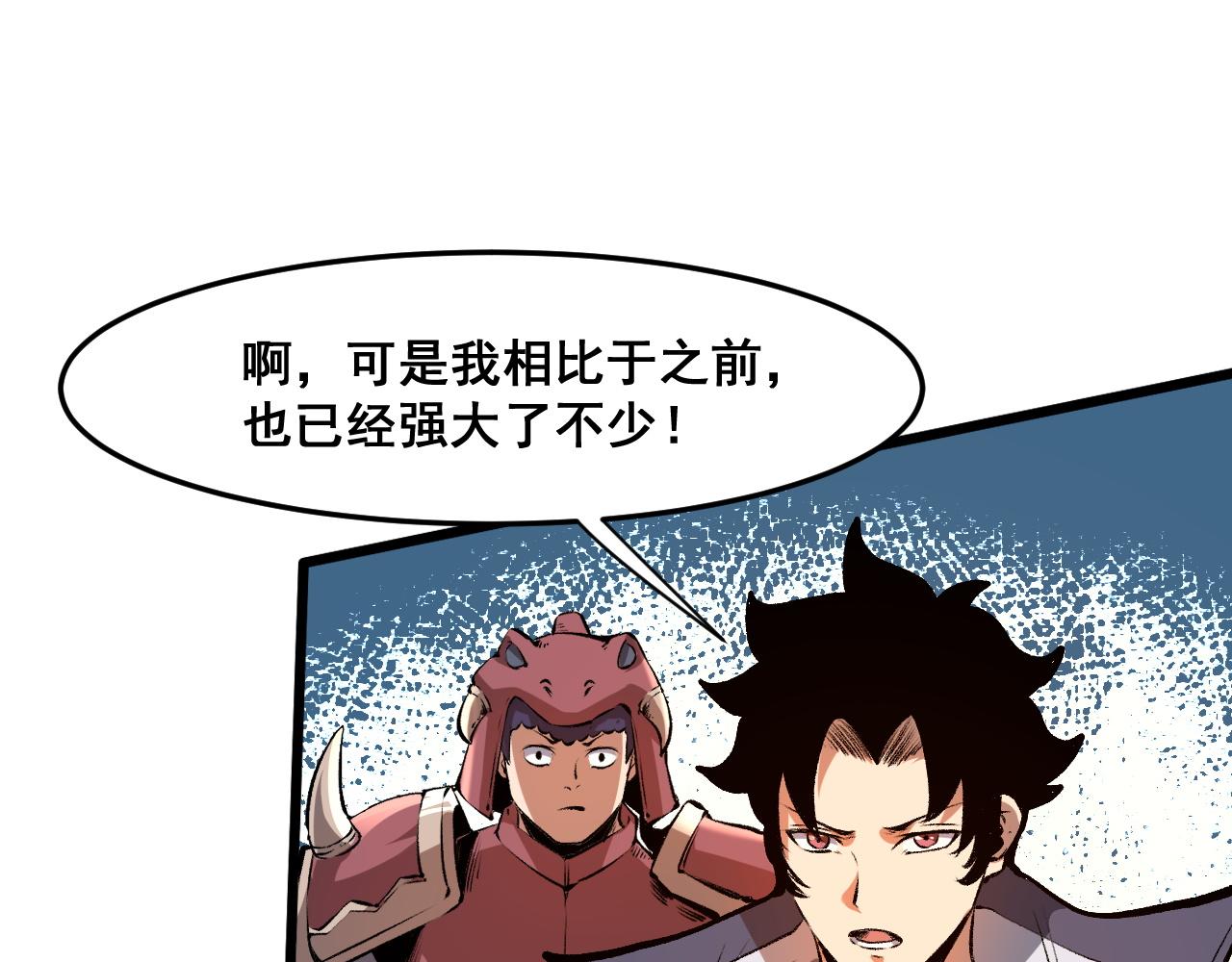 第64话 敌后侦察！魔神遭遇战72