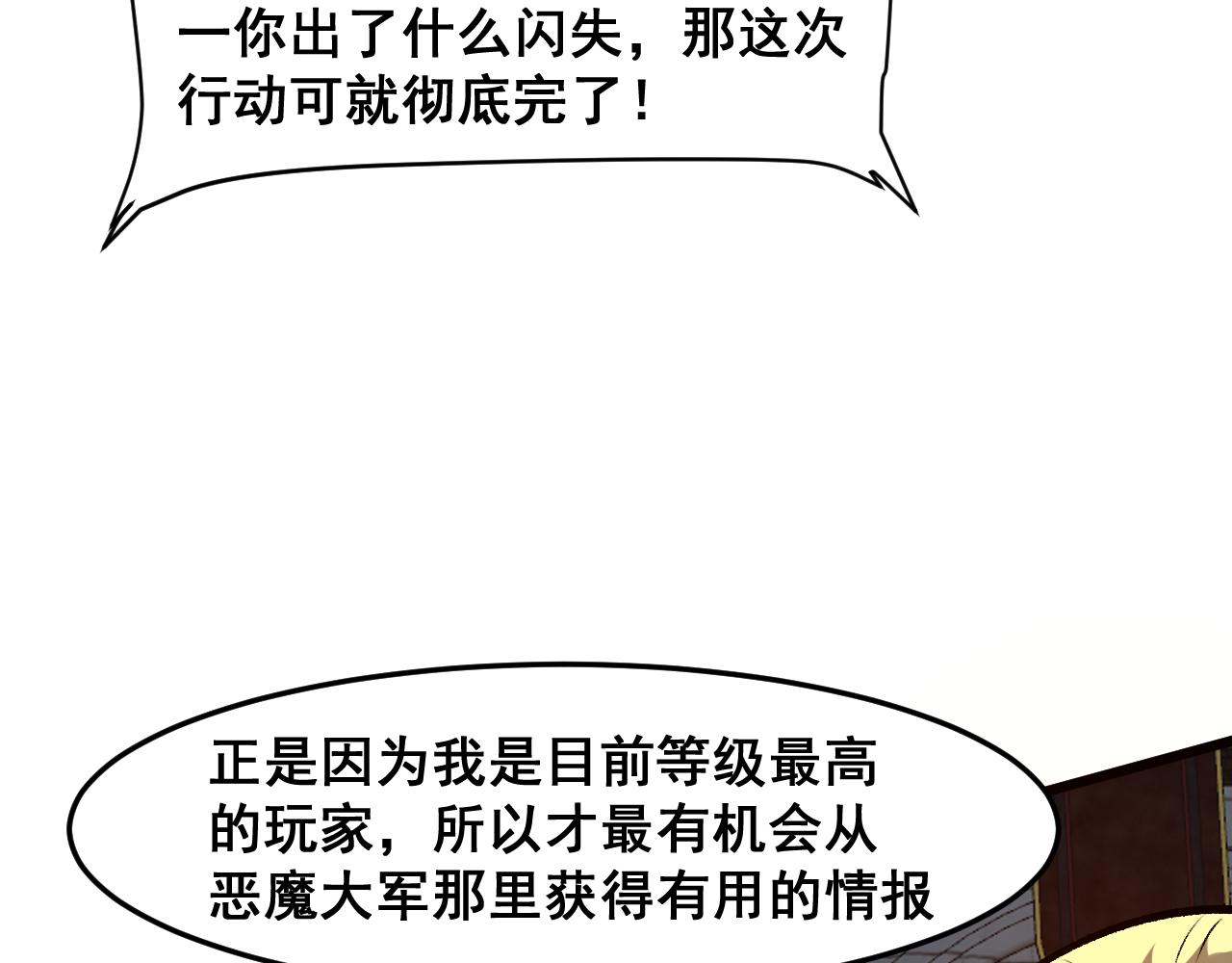 第63话 新魔神出现！入侵开始76