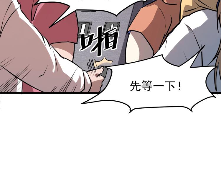 第4话 王者归来！84