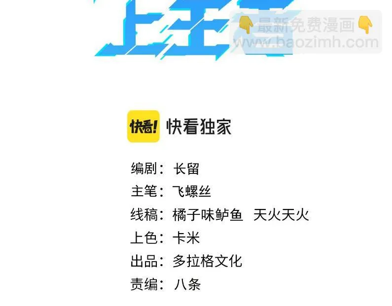 第115话 统一战线！2