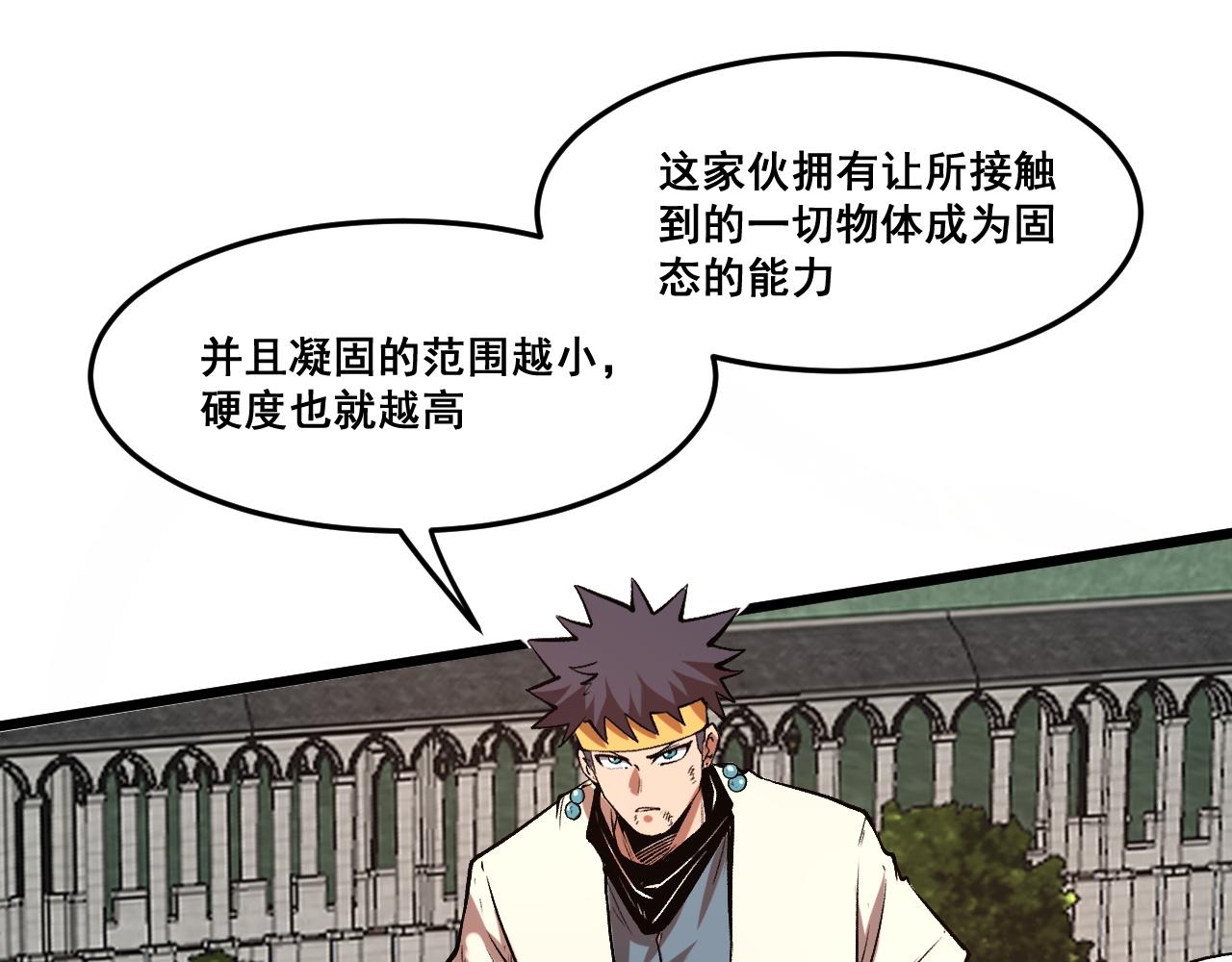 第80话 激斗！33