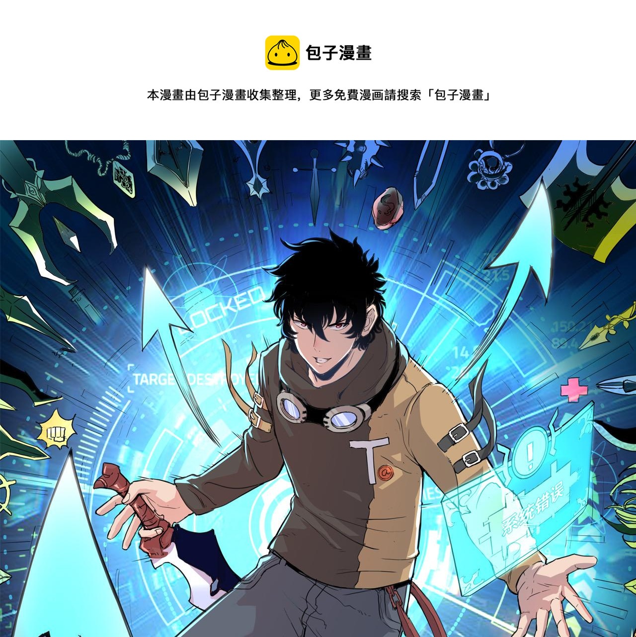 第31话 探寻双倍经验地下城0