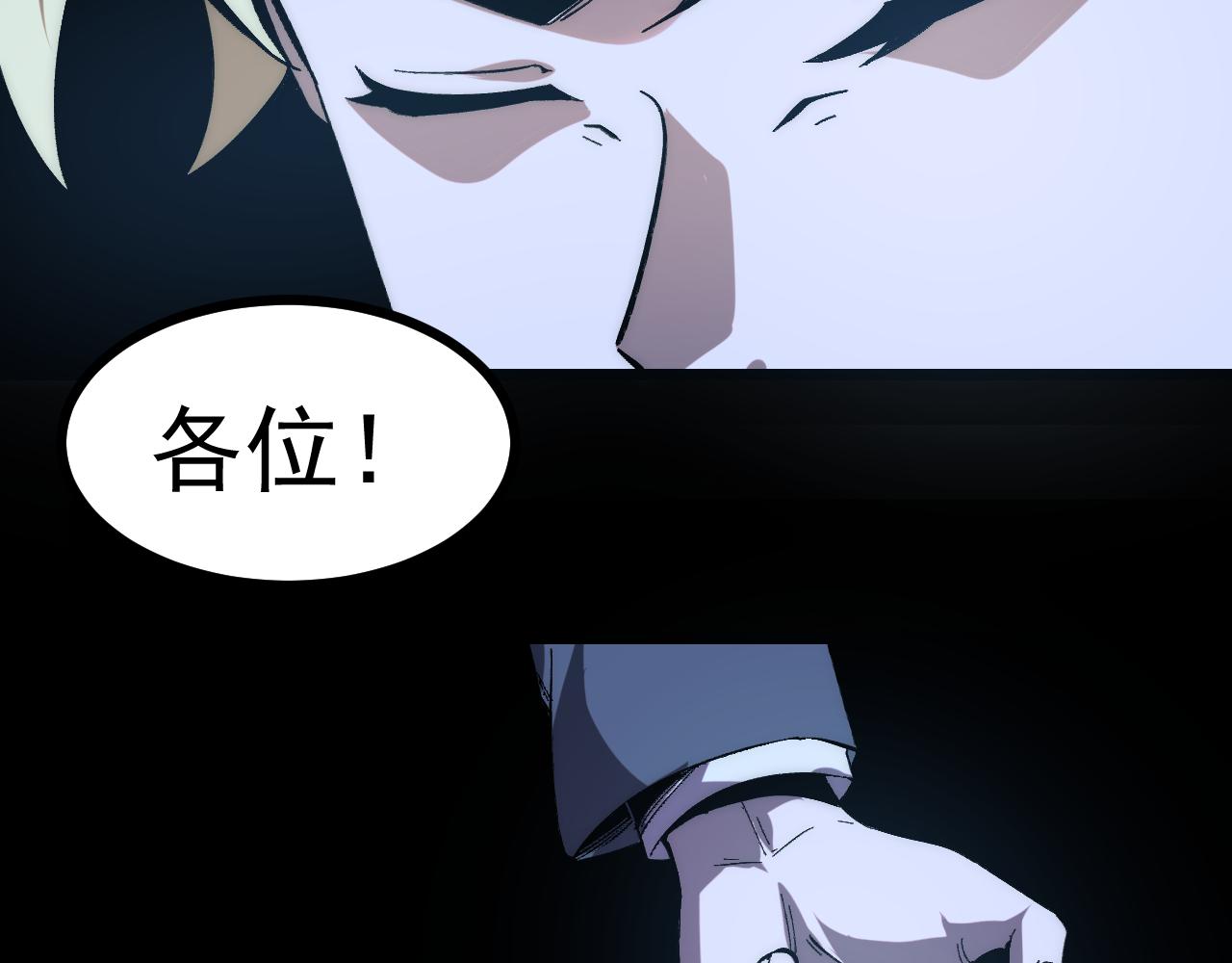 第91话 觉醒！135