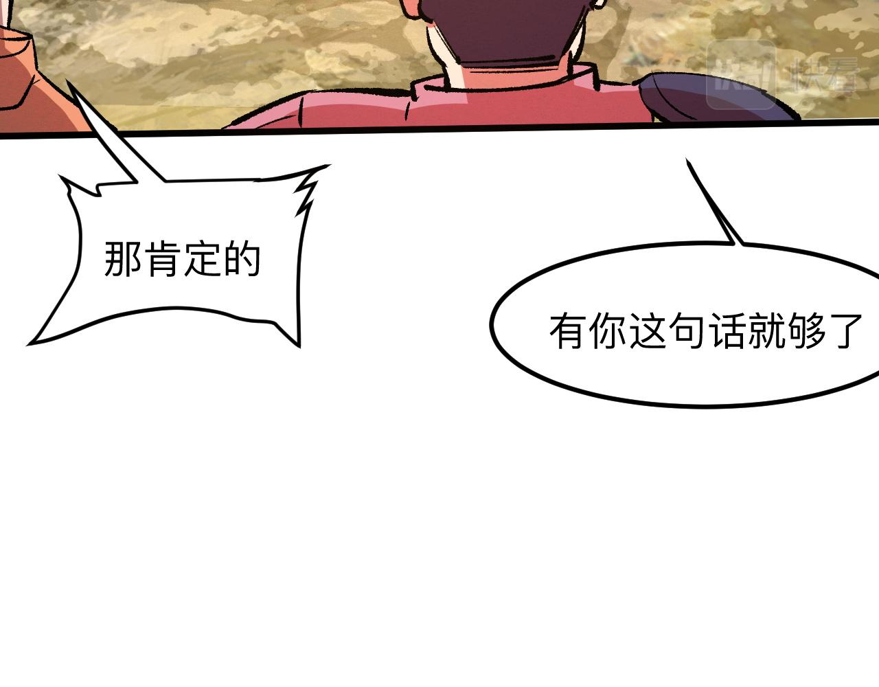 第29话 特殊的祝福175