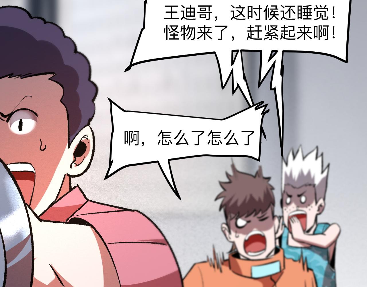 第32话 深陷巢穴35
