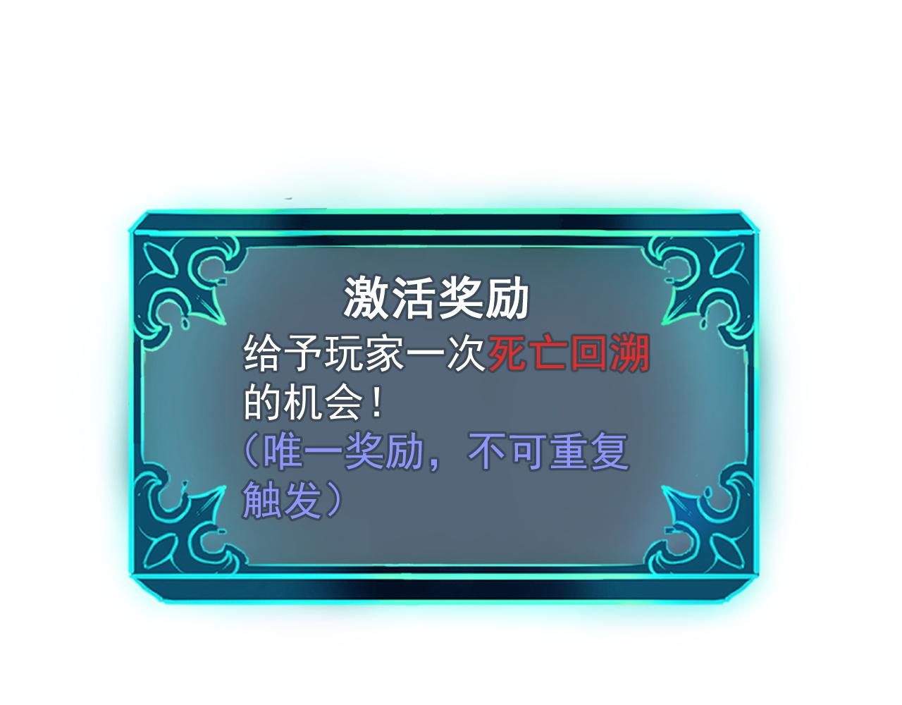 第52话 时间回溯！9