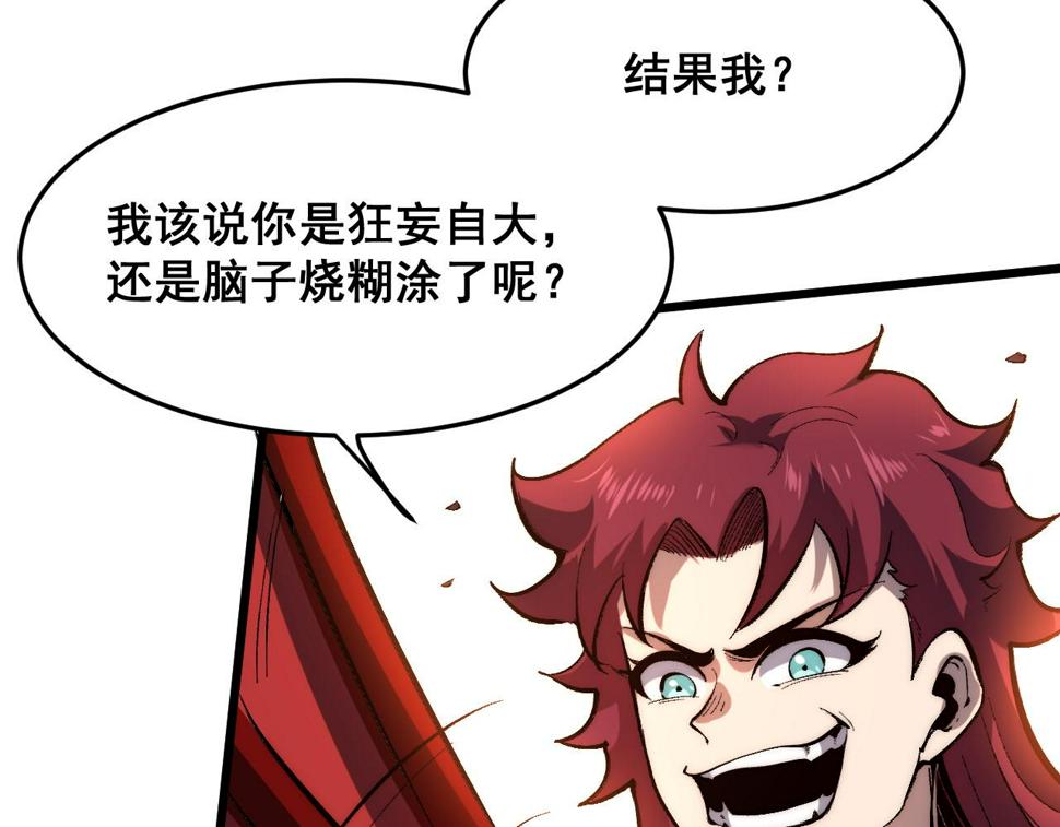 第101话 魔神的弱点！73