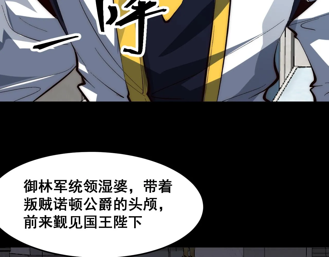 第110话 祖人王朝！44