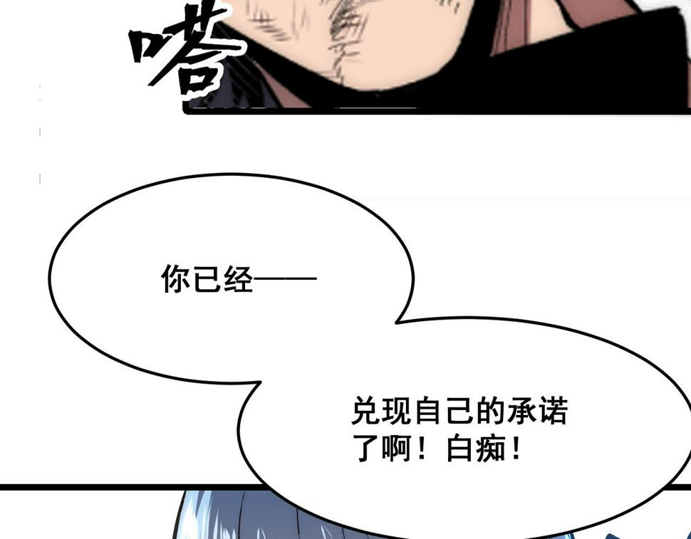 第100话 死亡换来的胜利！54