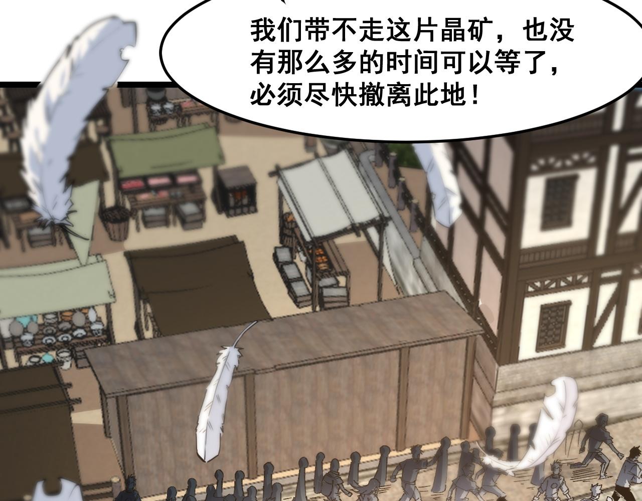 第71话陨石晶矿！163