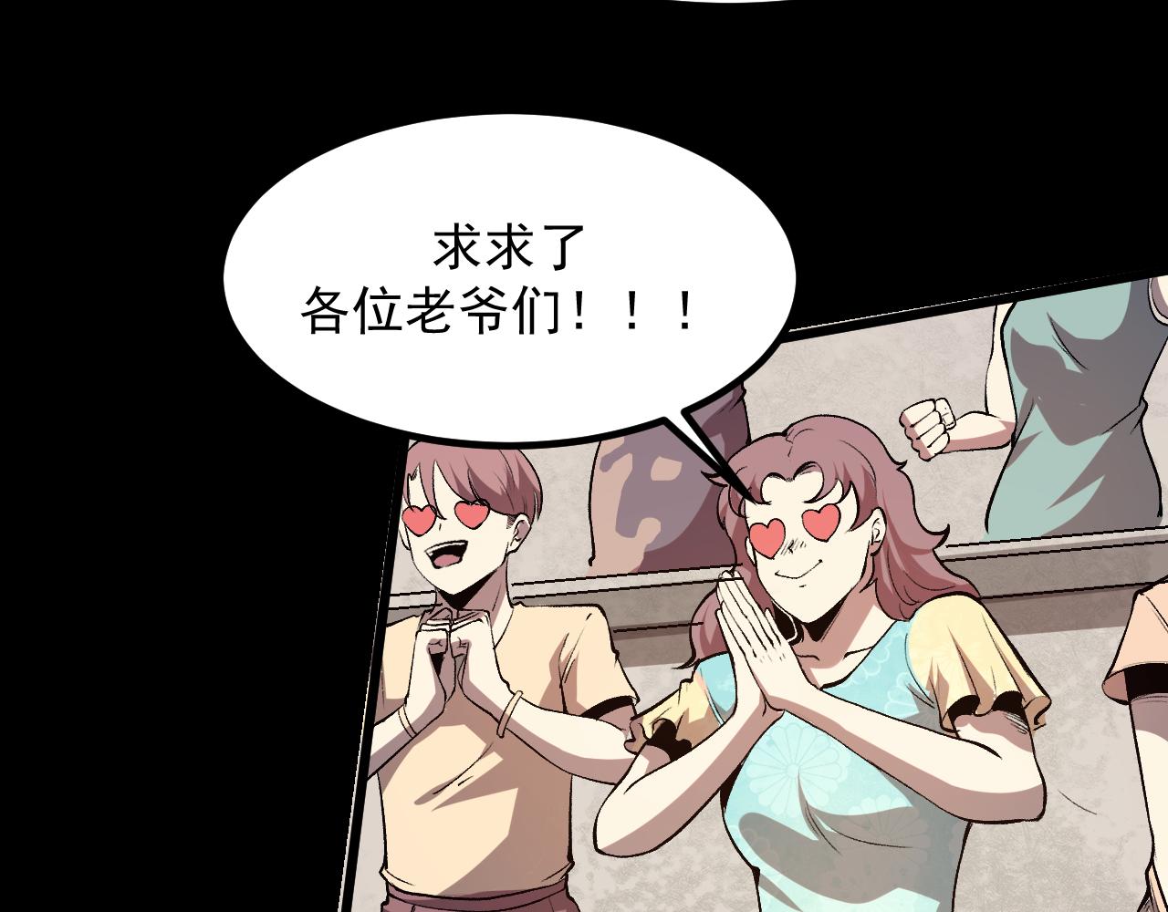 第79话 来自恶魔的力量！152