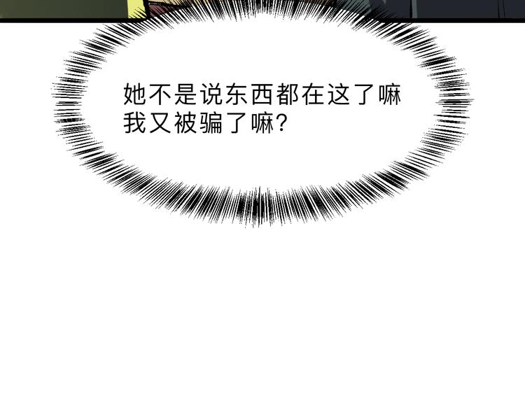 第19话 火焰护盾43