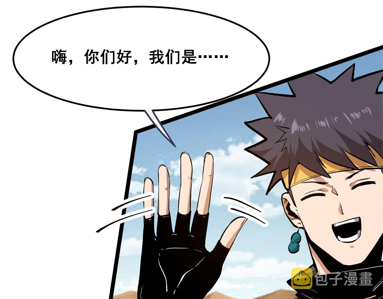 第71话陨石晶矿！13