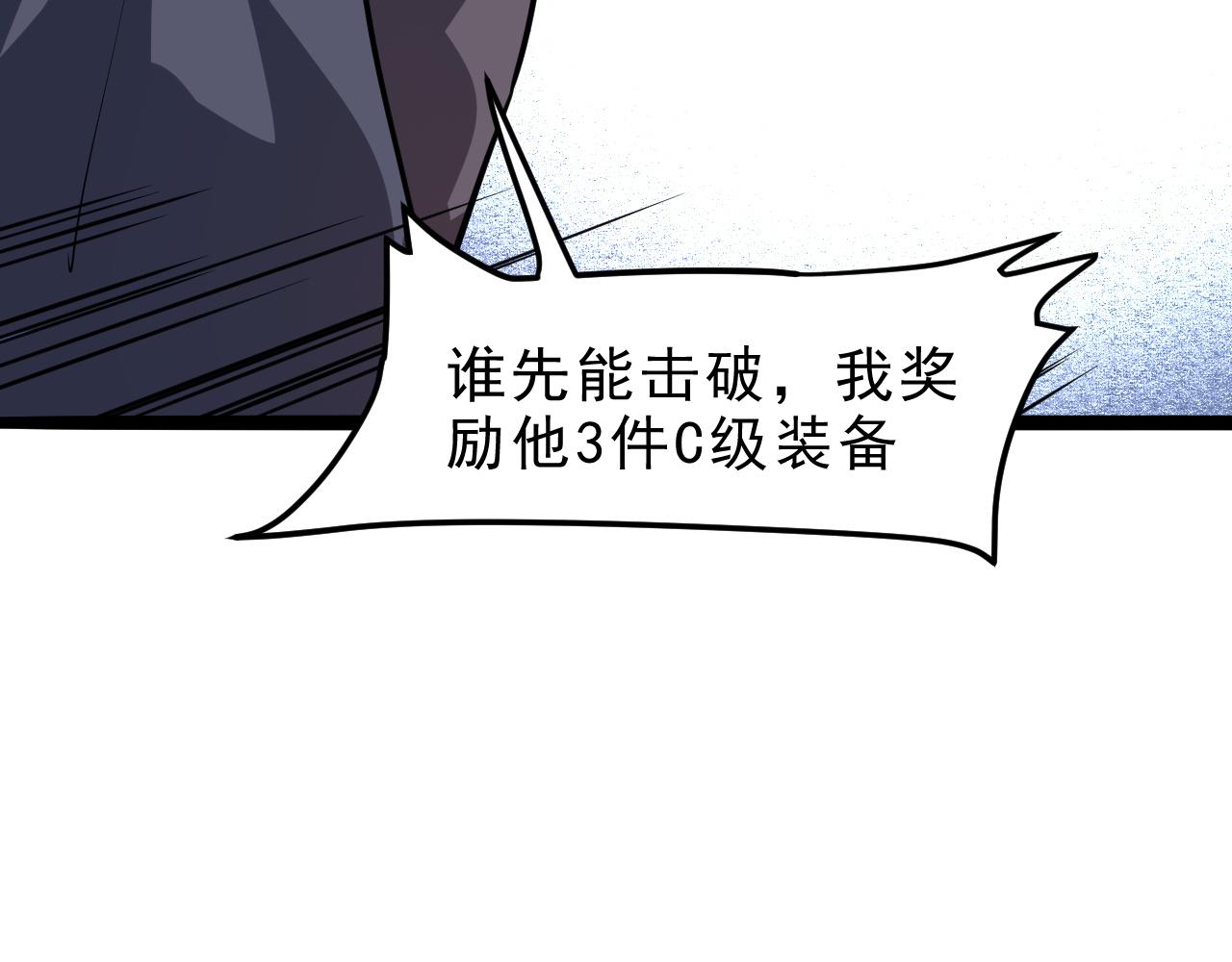 第20话 力量的代价88