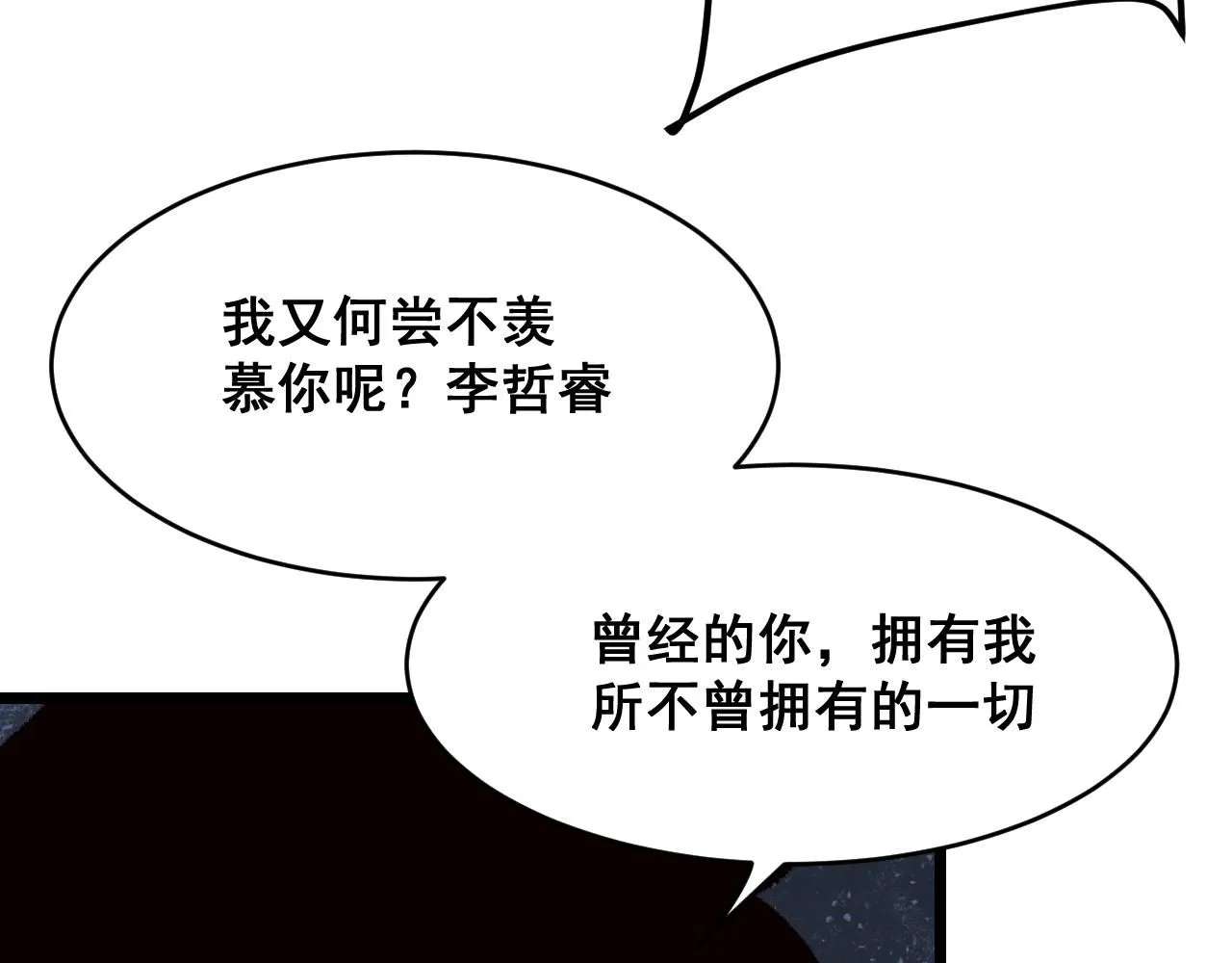 第119话 坦达瓦之舞！60