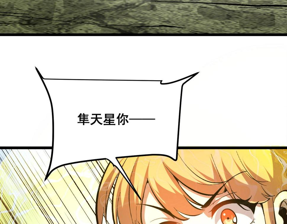 第102话 感知转换！53