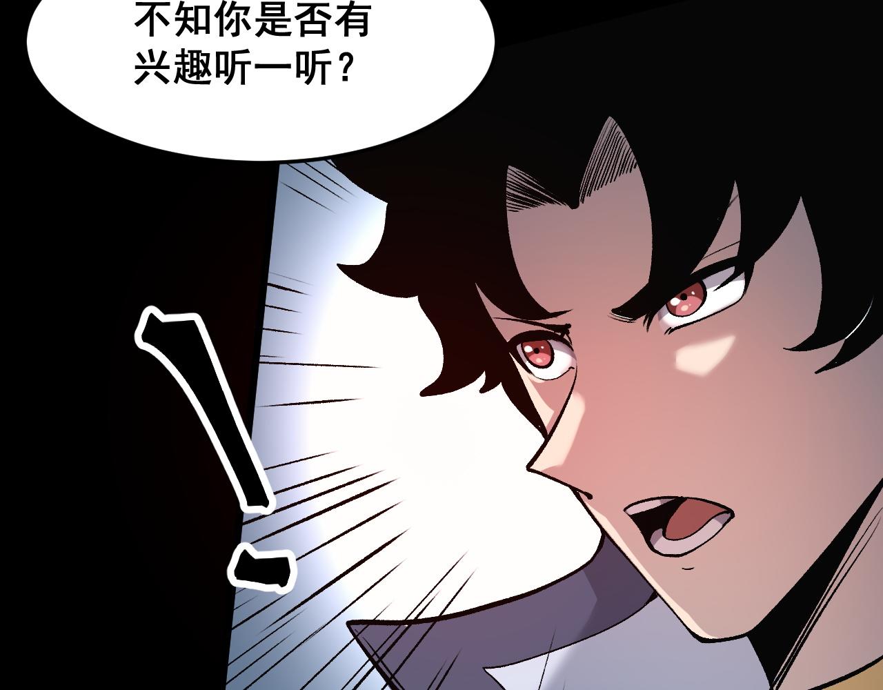 第76话入侵！52