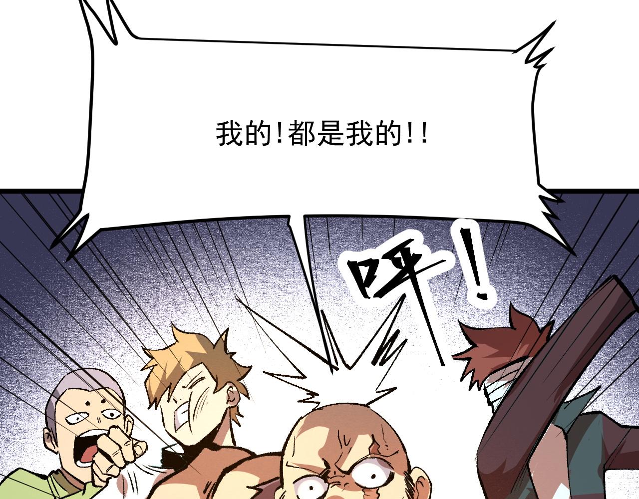 第44话 相遇【星币盟】112