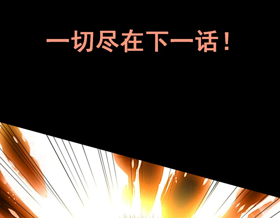 第102话 感知转换！120
