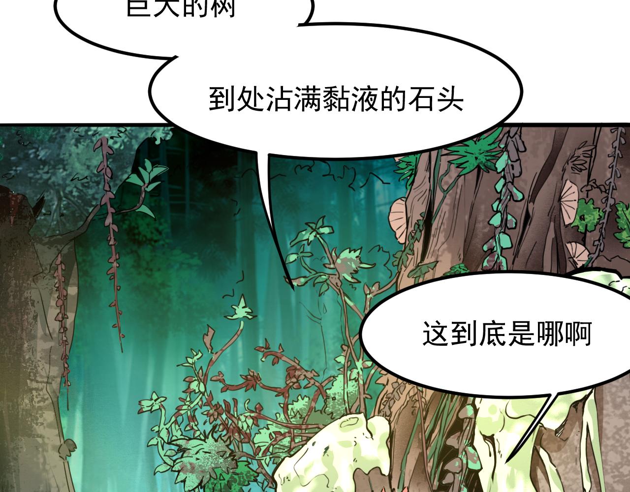 第39话 前进哈戴蒙98