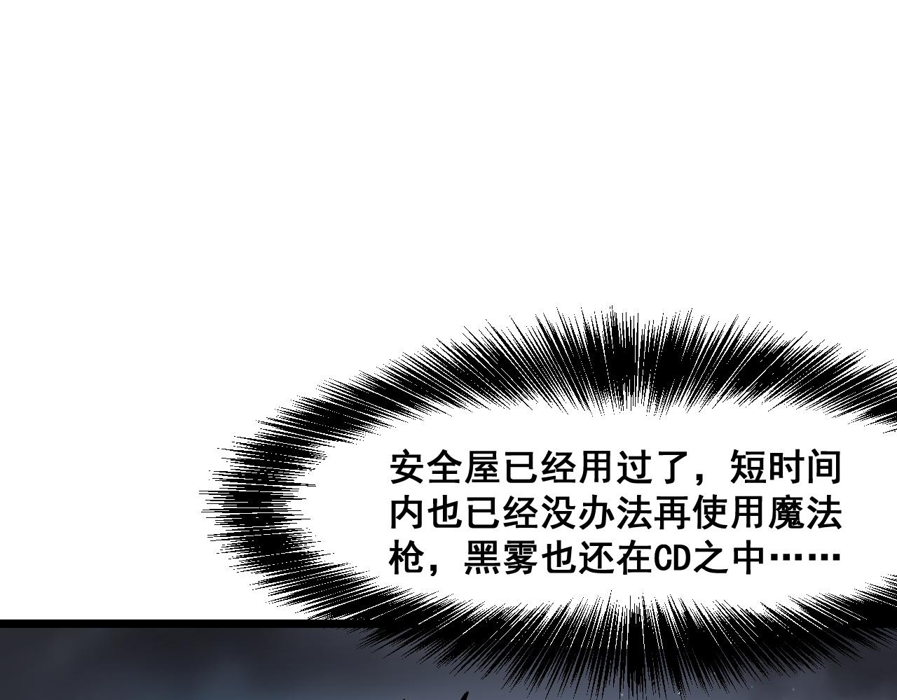 第65话 初次交锋！111
