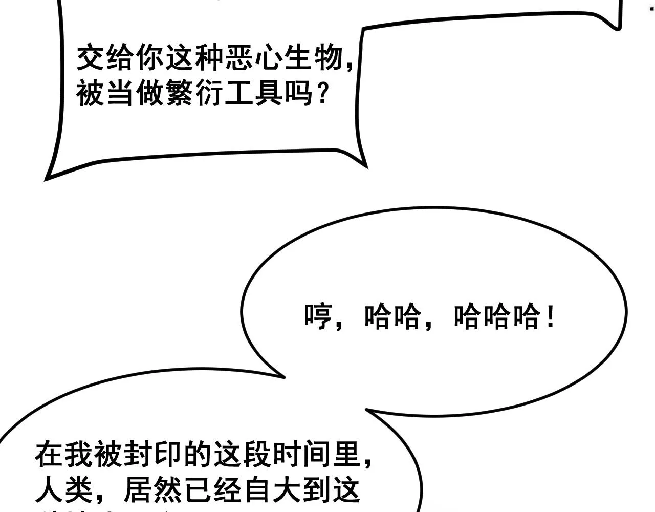 第107话 绝境！80