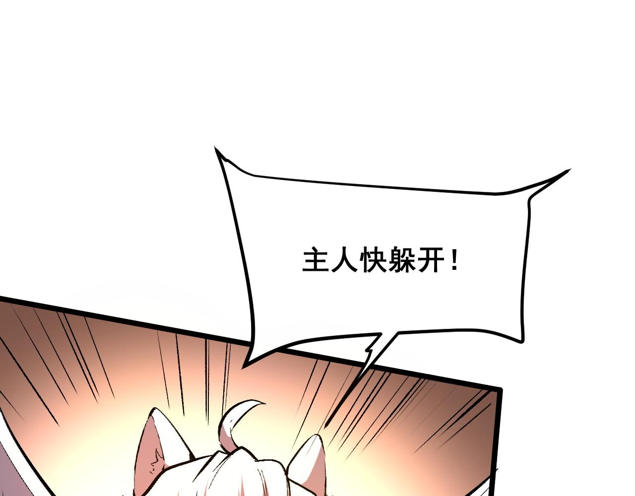 第88话 消失的记忆！66