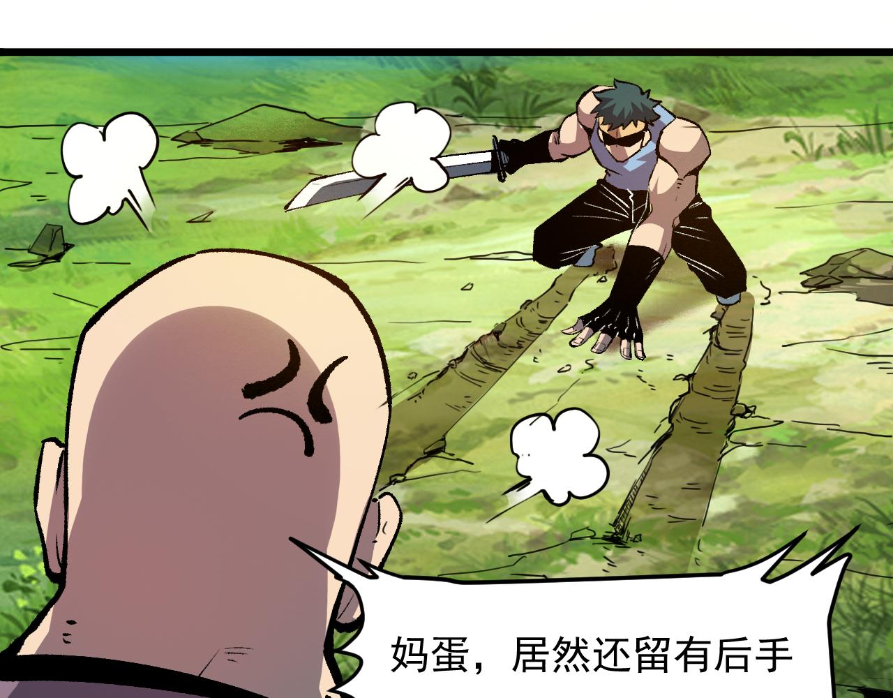 第44话 相遇【星币盟】74
