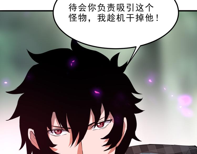 第5话 打败BOSS的方法！63