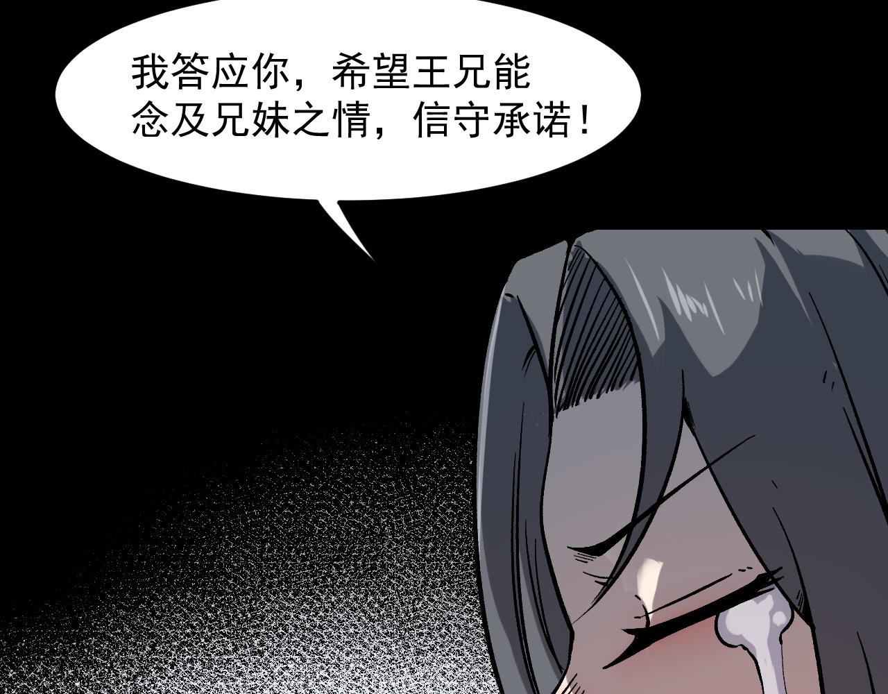 第56话 300年前的宿怨98
