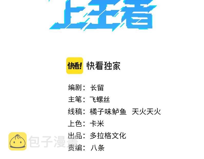 第73话牺牲！2