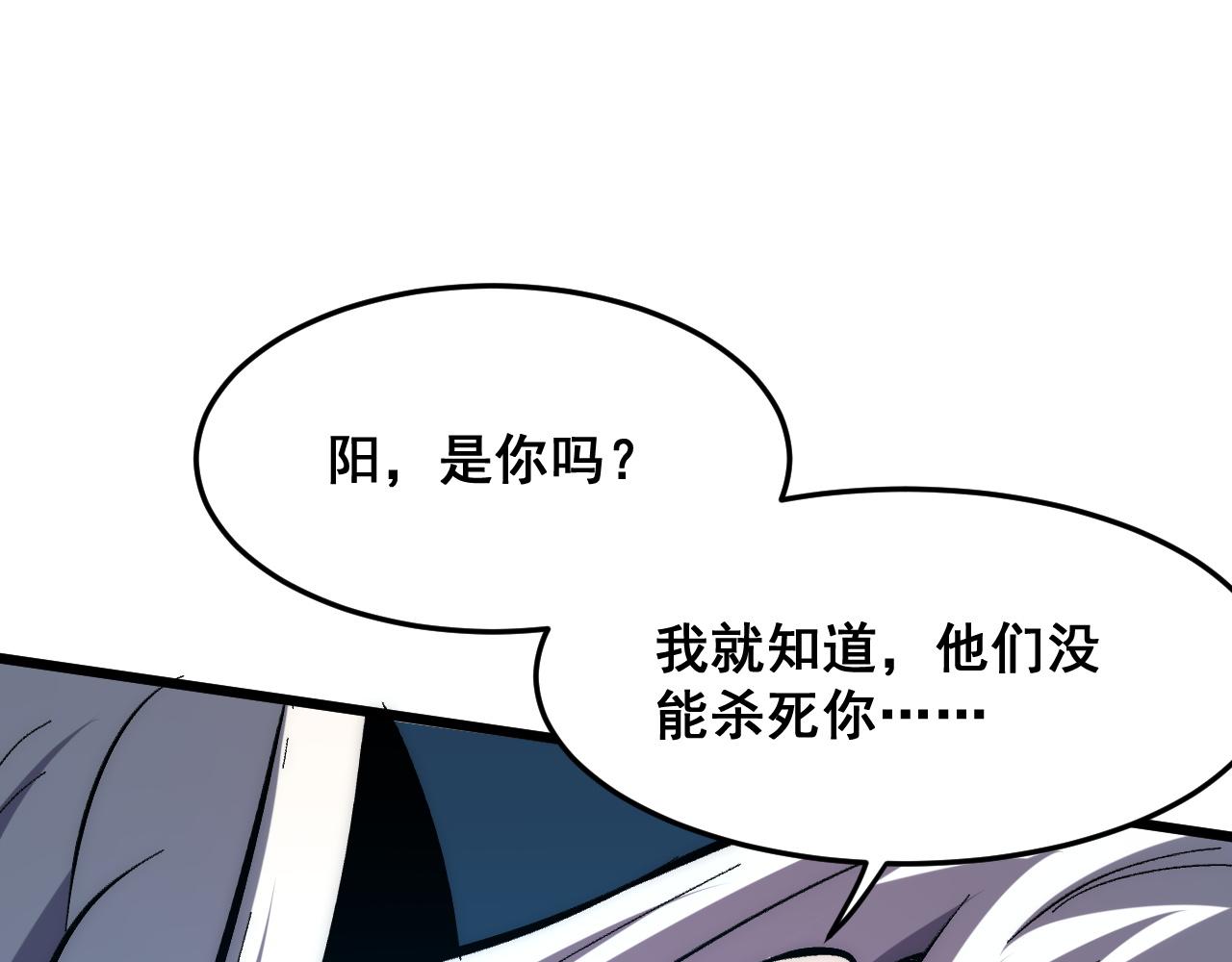 第92话 故人！111
