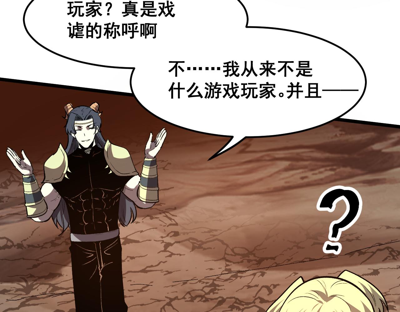 第78话 形势危急！134