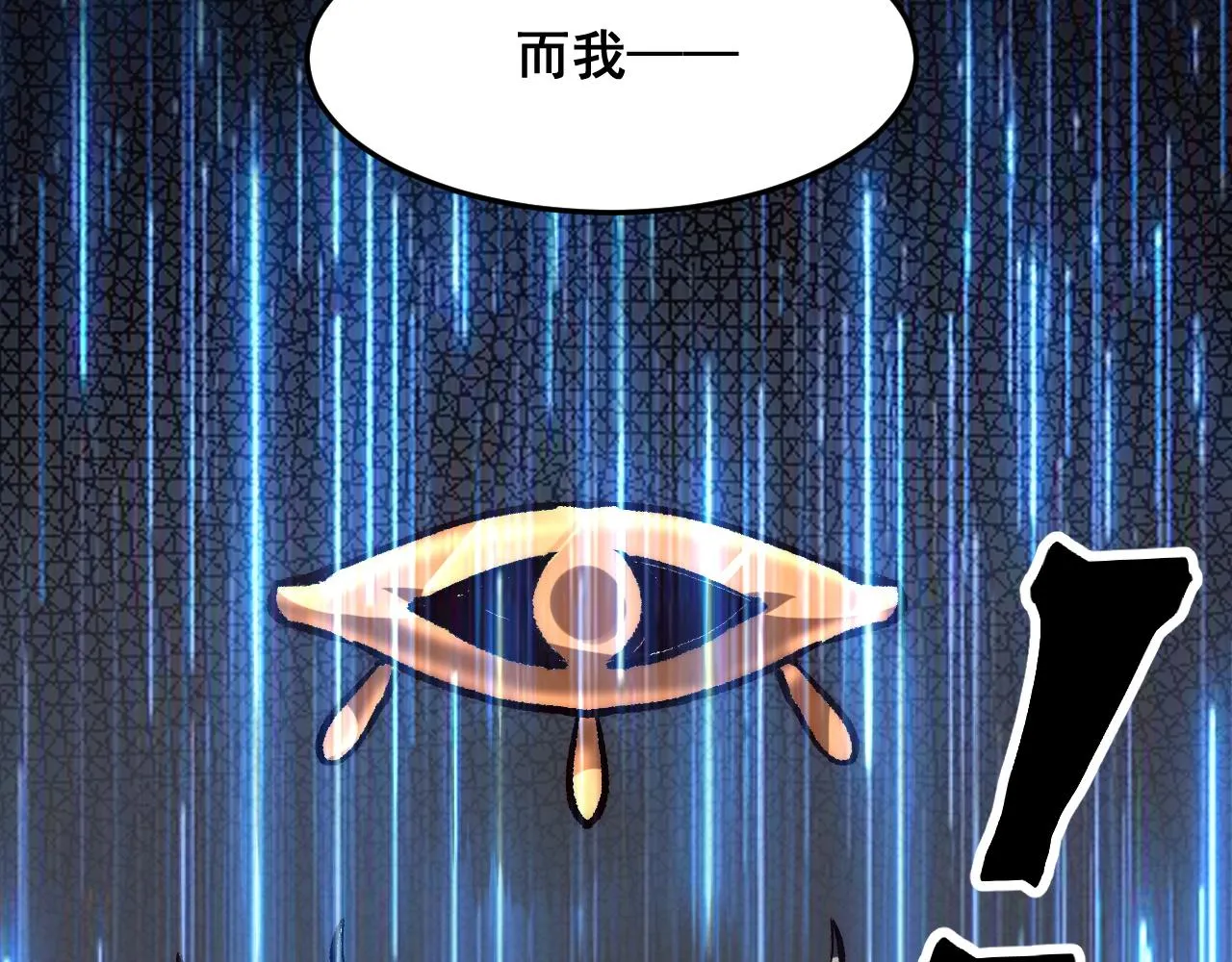 第117话 最初的npc！56