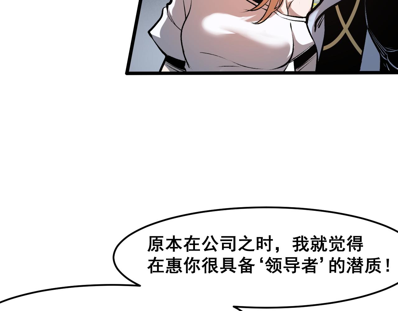 第63话 新魔神出现！入侵开始41