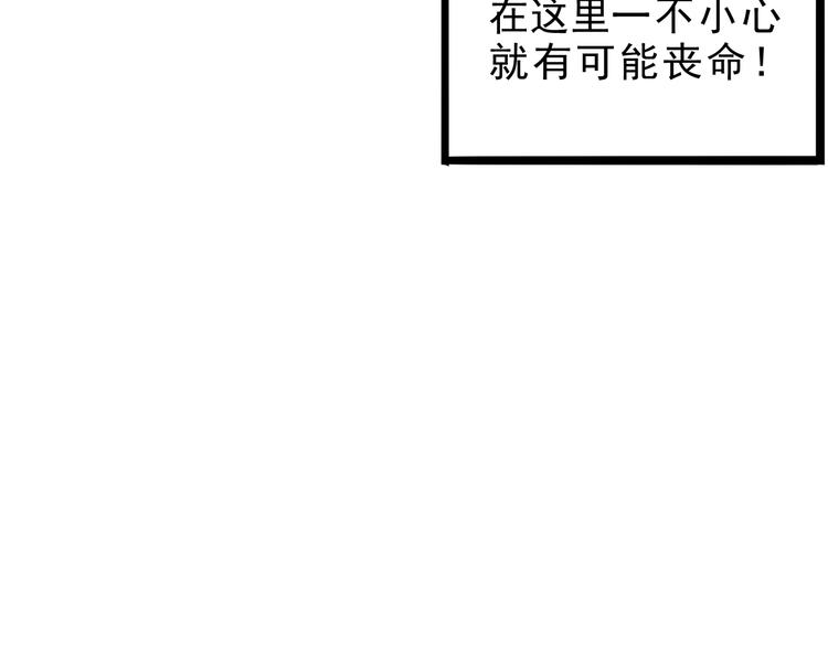 第7话 进入【鼹晶洞窟】61