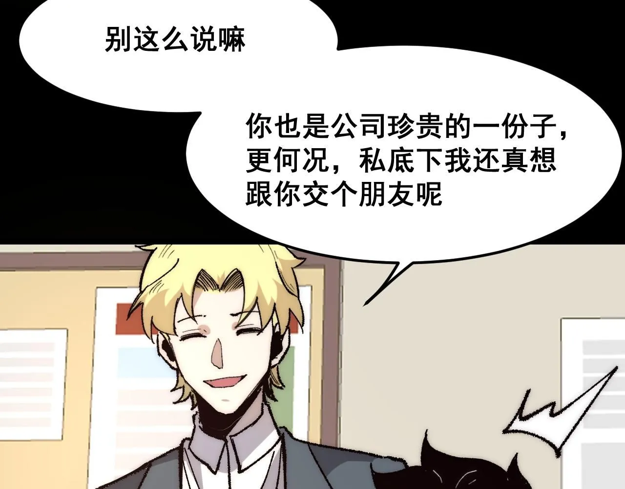 第119话 坦达瓦之舞！30