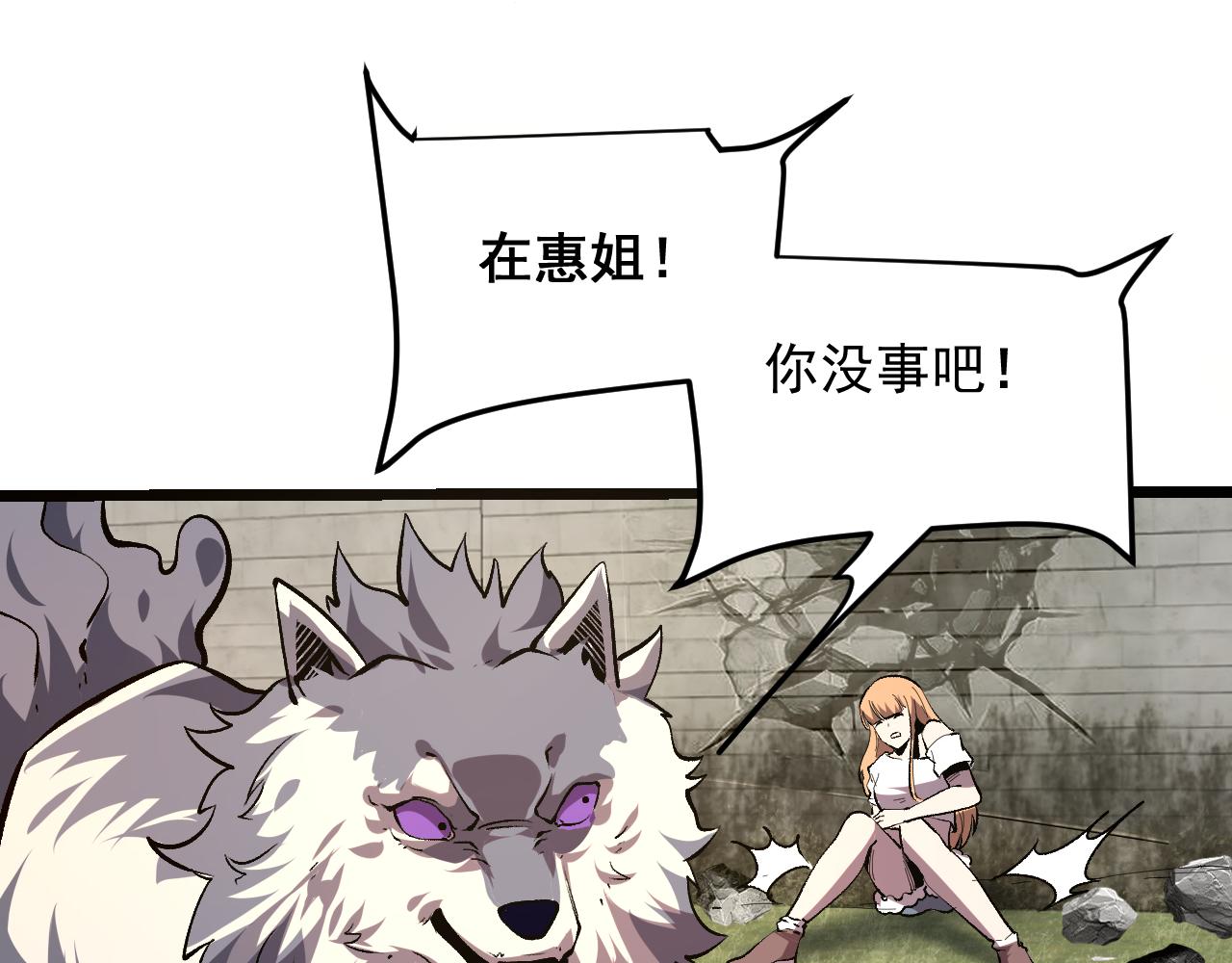 第77话 王城守卫战！101
