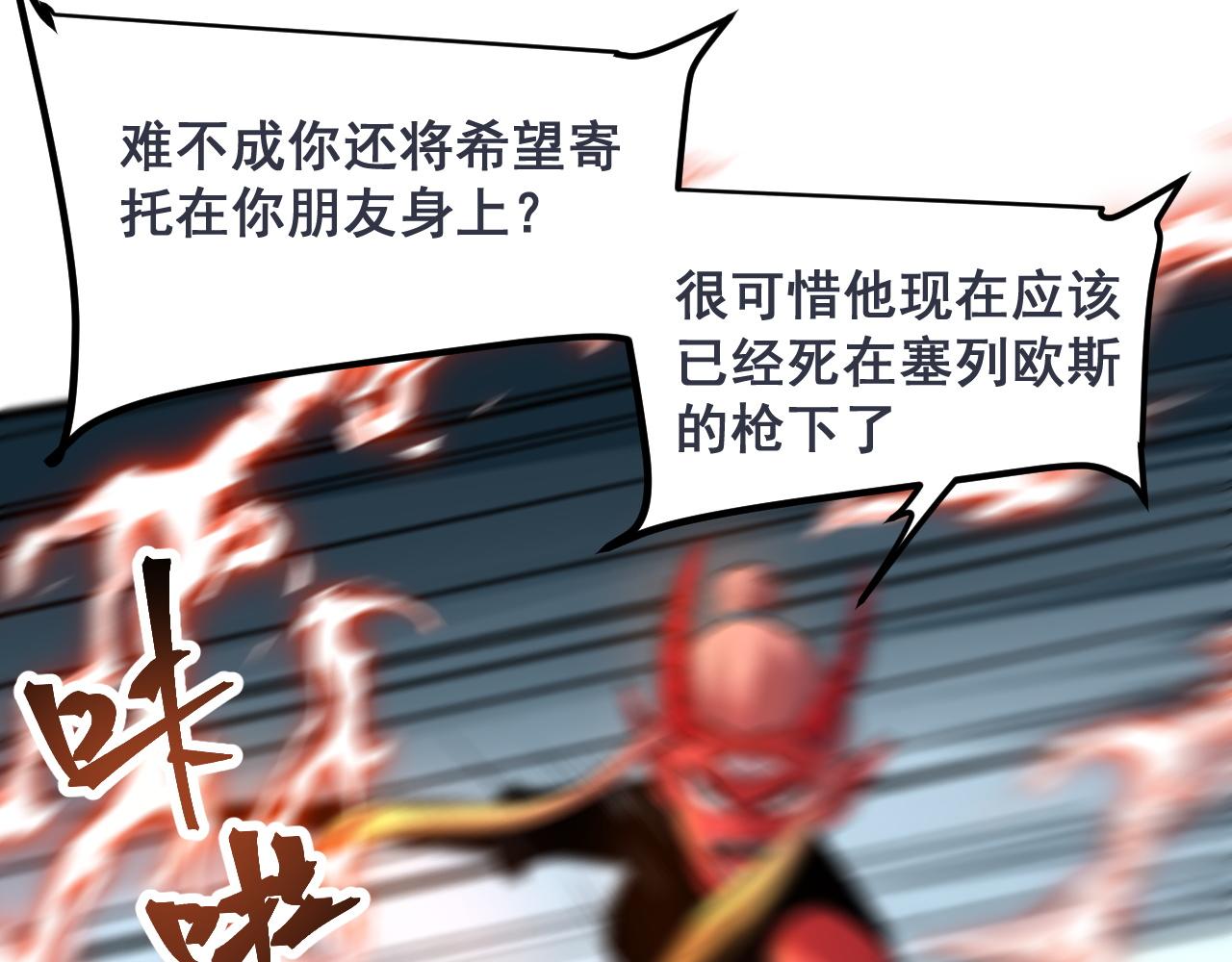 第81话 暂时的胜利！48