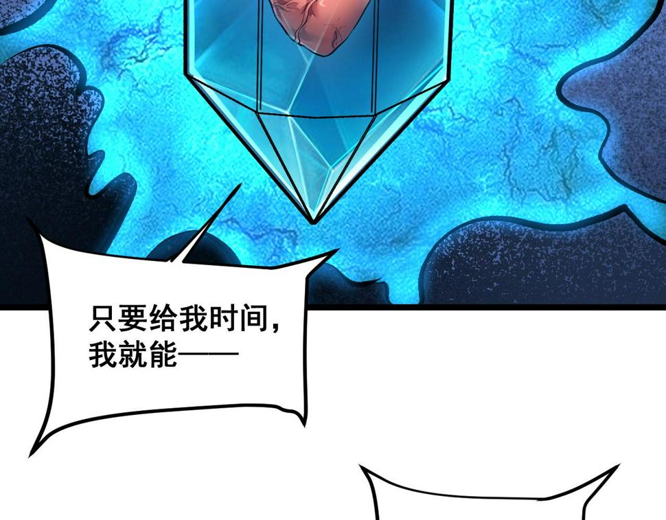 第100话 死亡换来的胜利！96