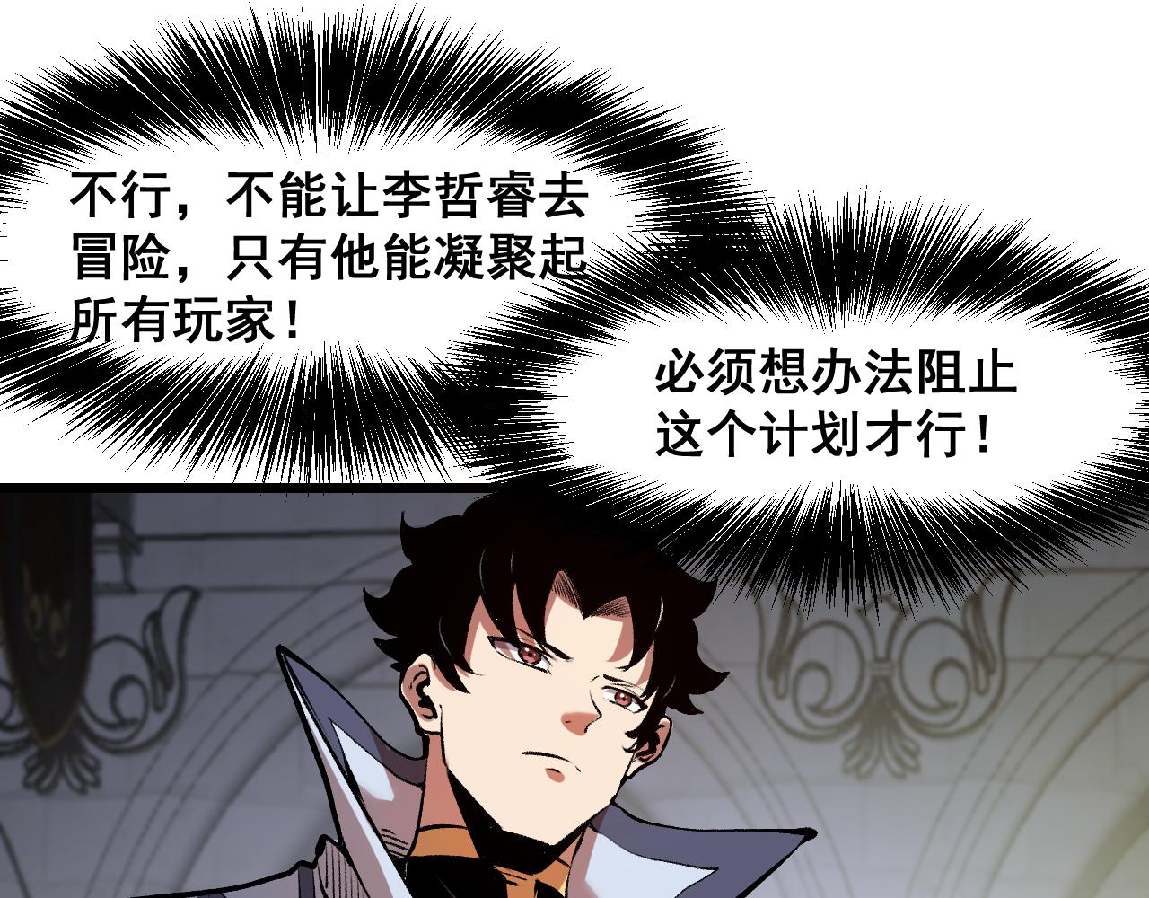 第63话 新魔神出现！入侵开始80